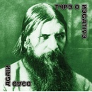 TYPE O NEGATIVE - DEAD AGAIN LP