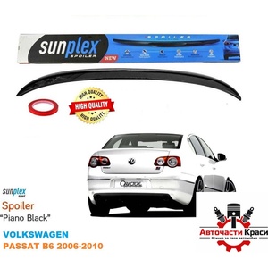 Sunplex tuning Спойлер Лип SPO-2 026 104 VW Passat B6 2006-2010 ('254579)