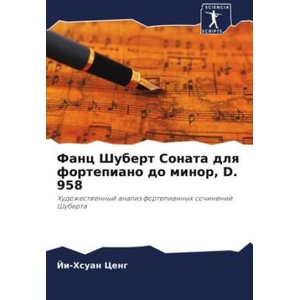 Fanc Shubert Sonata dlq fortepiano do minor, D. 958 | Ji-Hsuan Ceng (ISBN: 9786206508458)