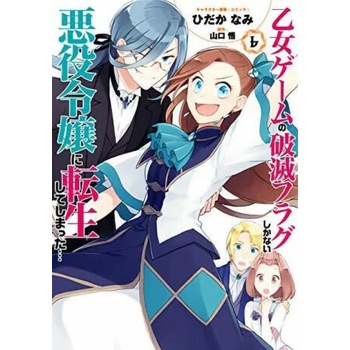 Image 1 of My Next Life as a Villainess: All Routes Lead to Doom! (Manga) Vol. 6 | Nami Hidaka