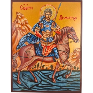 СПЕЦИАЛНА РЪЧНО РИСУВАНА ИКОНА СВЕТИ ДИМИТЪР СОЛУНСКИ ЧУДОТВОРЕЦ