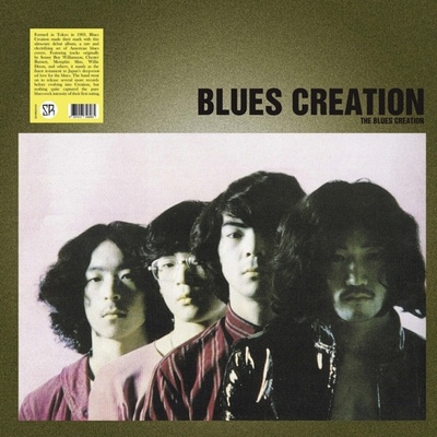 Blues Creation - Blues Creation (Reissue) (LP) (637913346965)