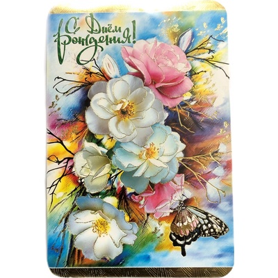 Pohlednice Narozeniny – Zboží Dáma