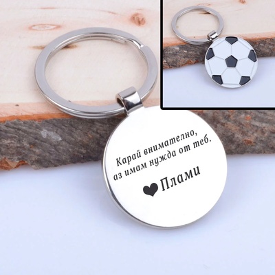 Art gift Метален ключодържател Футболна топка