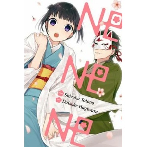 NE NE NE | Shizuku Totono (ISBN: 9781975381035)