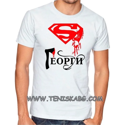 Fruit of the Loom Забавна тениска - Георги