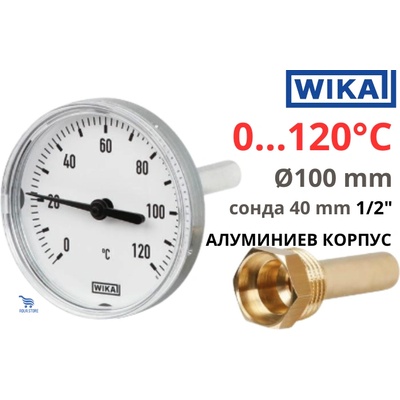 WIKA 43.10 O100 1/2" x 40mm 0-120°C Термометър биметален аксиален, алуминиев (14138709)