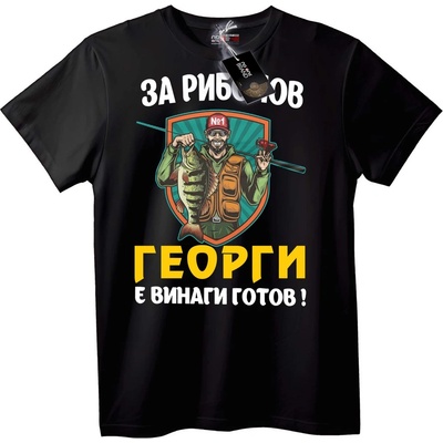 NOONEBRAND Тениска Готови за Риболов Георги - 3XL, White