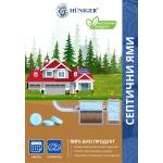 Hüniger® - Натуралните решения за чист и здрав дом Hüniger® Концентрирани таблетки за разграждане съдържанието на септични ями и пречиствателни станции - за 1 месец (12403-10)