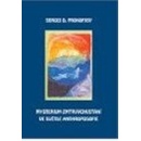 Mysterium zmrtvýchvstání ve světle Anthroposofie - O. Prokofjev Sergej