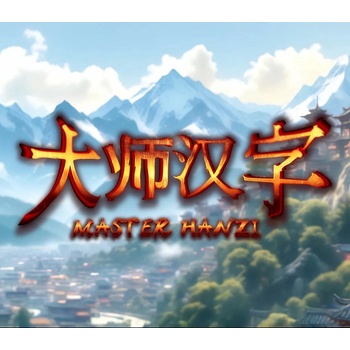 Master Hanzi