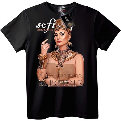 NOONEBRAND Тениска Клеопатра на БГ Фолк - 2XL, White