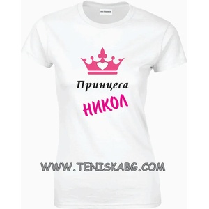 Fruit of the Loom Тениска с надпис - Принцеса
