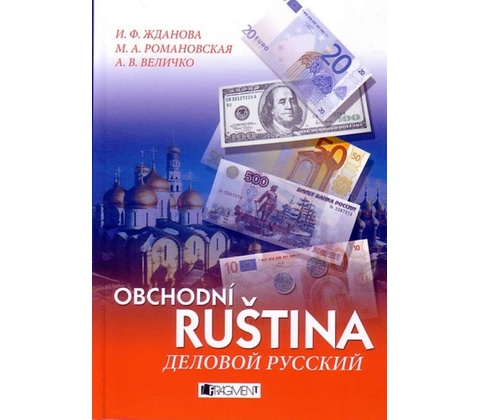 Obchodní ruština