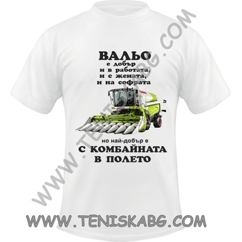 Fruit of the Loom Тениска - Вальо Комбайна