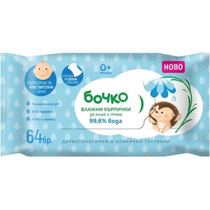 Бочкo Мокри кърпи Бочко 64бр (1301)