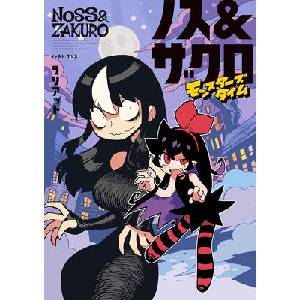 Noss and Zakuro Vol. 2 (ISBN: 9798895617052)