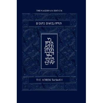 The Koren Tanakh Maalot, Magerman Edition