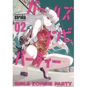 Girls Zombie Party Vol. 1 (ISBN: 9798897651320)