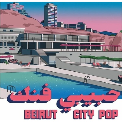 Various Artists - Habibi Funk 035: Beirut City Comp CD