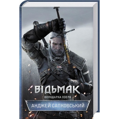 Vidmak. Volodarka Ozera - Andrzej Sapkowski