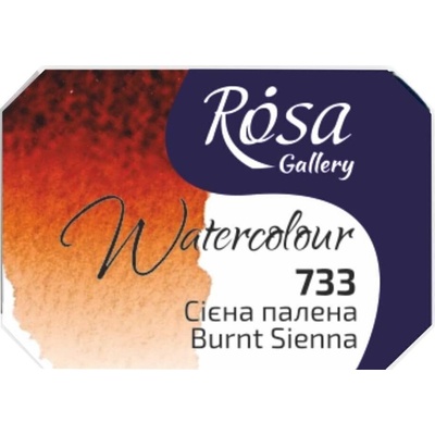 Rosa 343733 Акварелна боя 733 Burnt Sienna 2, 5 ml 1 бр (343733)