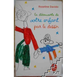 La découverte de votre enfant par le dessin (ISBN: 9782253166948)