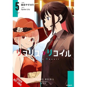 Lycoris Recoil, Vol. 5 (2026)