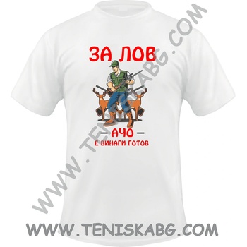 Fruit of the Loom Тениска - Лов Ачо