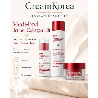 Retinol-X Колаген Лифт-сет