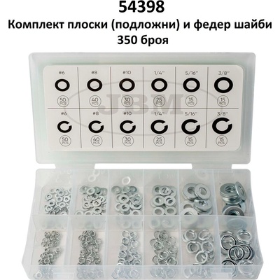 Jbm - Испания Комплект различни шайби - 350 броя ; jbm 54938