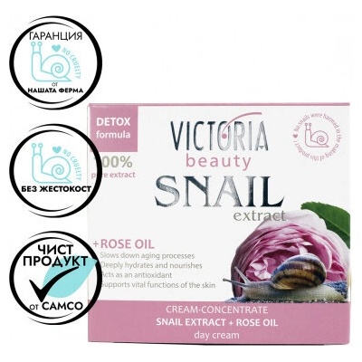 Victoria Beauty Дневен хидратиращ крем за лице против бръчки с екстракт от охлюв и роза 50ml (798667565465)