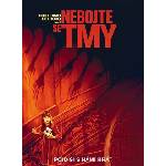 DM discont Не се плаши от тъмното - dvd (035924)
