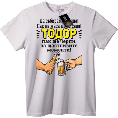 Тениска Щастливи Мигове на Тодор - 7XL, Black