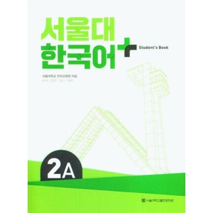 SNU Korean+ 2A Student's Book (ISBN: 9788952131232)