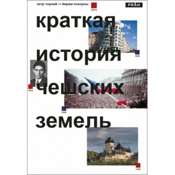 Pokorný Jiří Čornej Petr, - Stručné dějiny českých zemí - v ruskom jazyku