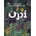 Opi