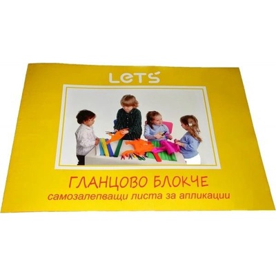 LET'S Гланцово блокче А4 за апликации Let's