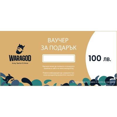 DRAGOWA Ваучер за подарък 100 лв (dk100bgn)