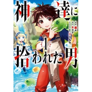 By The Grace Of The Gods (manga) 01 (ISBN: 9781646090808)