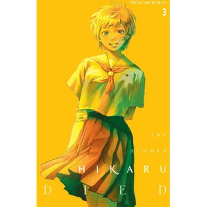 The Summer Hikaru Died, Vol. 3 (ISBN: 9781975392765)