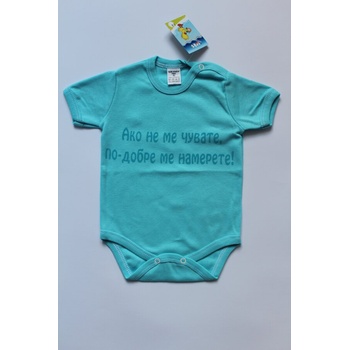 БЕЙБ ФЕШЪН ЕООД Боди с къс ръкав и надпис " Ако не ме чувате. . . " , 56, 62, 68
