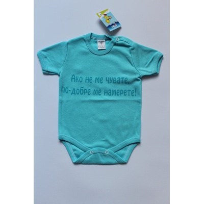 БЕЙБ ФЕШЪН ЕООД Боди с къс ръкав и надпис " Ако не ме чувате. . . " , 56, 62, 68