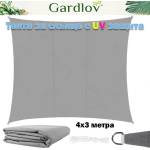 Gardlov Тента за сянка, правоъгълна, 4x3 метра, Gardlov 23143, сива (UNI-010106)