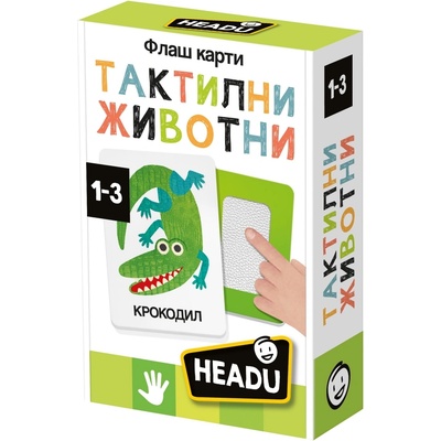 Headu Образователен комплект Headu - Флаш карти, Тактилни животни (HBG61718)