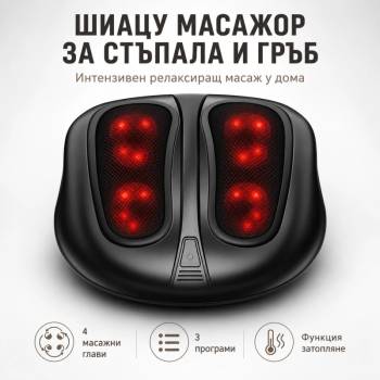 Techniker Шиацу масажор за стъпала и гръб Techniker FM 16, Затопляща функция, 3 програми, Черен (FM16)