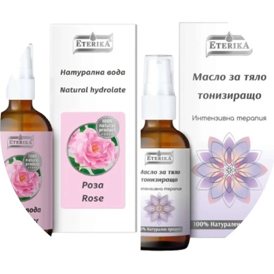 Eterika КОМПЛЕКТ Розова вода и Тонизиращо масло за тяло