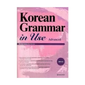 Korean Grammar in Use - Advanced (ISBN: 9788927731160)
