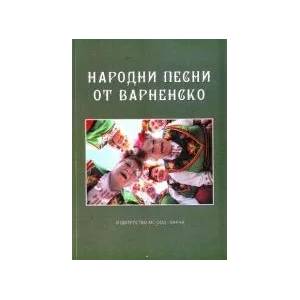 Народни песни от варненско (2009)