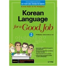 KOREAN LANGUAGE FOR A GOOD JOB 2 (NIV. A2-B1) CD MP3 INCLUS
